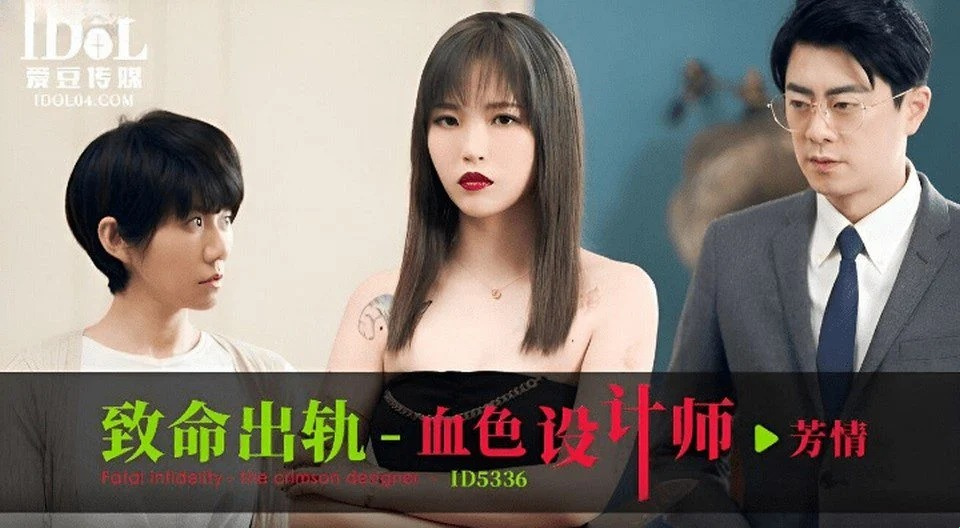 ID-5336 Nữ thư ký giúp công ty tránh phá sản